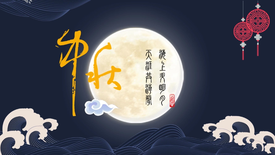 mid-autumn festival