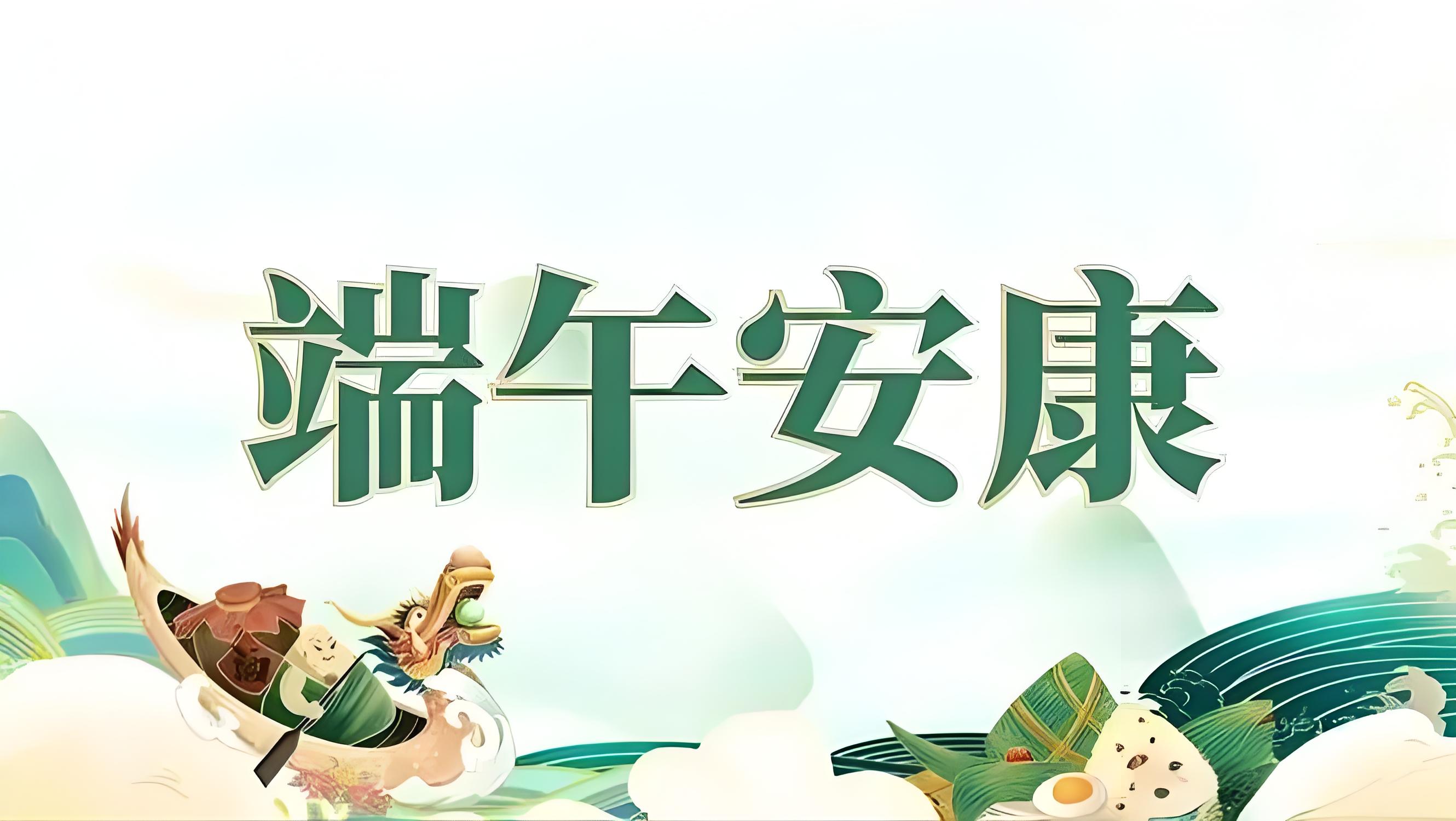 dragon boat festival